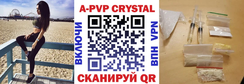Альфа ПВП VHQ Харовск