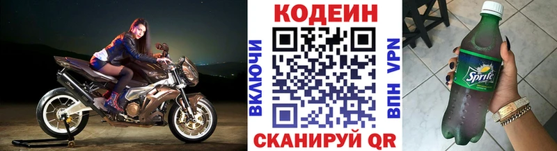купить наркотик  MEGA ONION  Кодеин напиток Lean (лин)  Харовск 