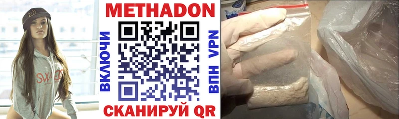 МЕТАДОН белоснежный  как найти   Харовск 